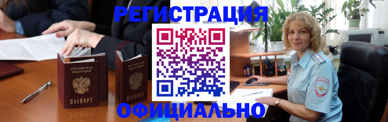 прописка для школы в Малоярославце