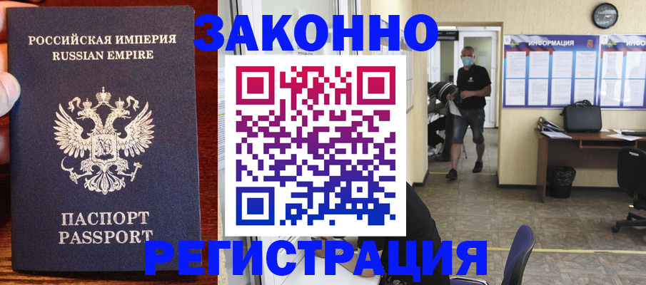 прописка штамп в Малоярославце