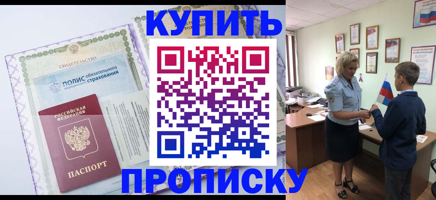 прописка от собственника в Малоярославце