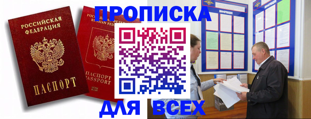 прописка для работы в Малоярославце