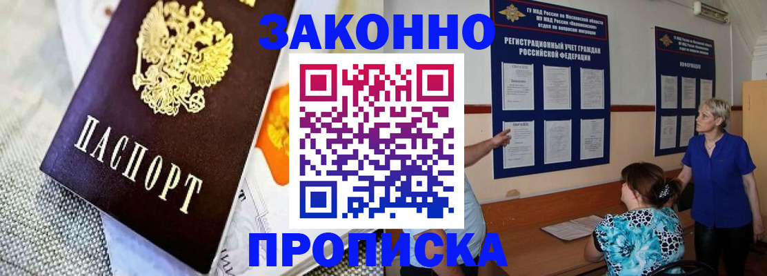 временная регистрация 2025 в Малоярославце